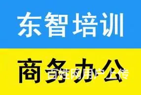 2025年仪征电脑办公软件培训 - 图片