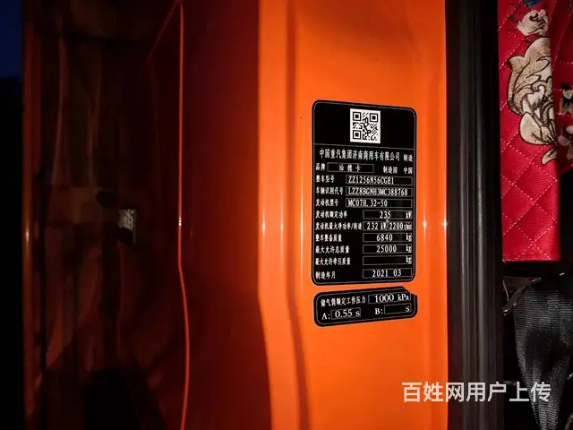 出售二手重汽汕德卡G5 9.6米高栏/栏板 国5 - 图片 12