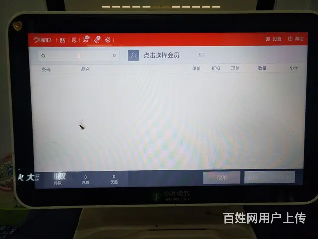 奶茶店不开剩下的双屏收款机一台，双面显示一样大屏幕 - 图片 5