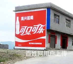 娄底市娄星区双峰县新化县涟源市冷水江户外墙体广告 - 图片 1