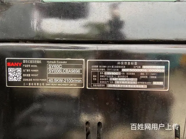 出售二手挖掘机三一60手续齐全质保两年包送支持分期 - 图片 6