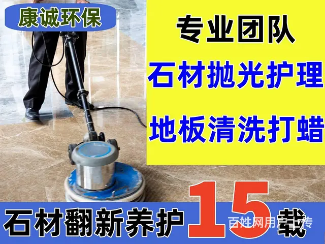 专业开荒保洁专业公司,开荒保洁行业好口碑 - 图片 4