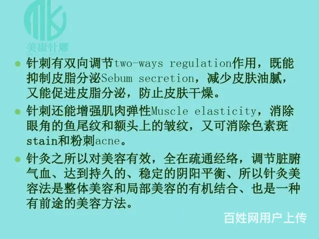 广州美康针灸美雕 学习院校 - 图片 2
