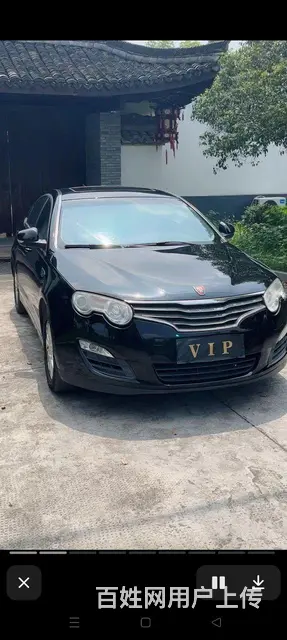 荣威550 2012款 550S 1.8 手自一体 DVVT - 图片