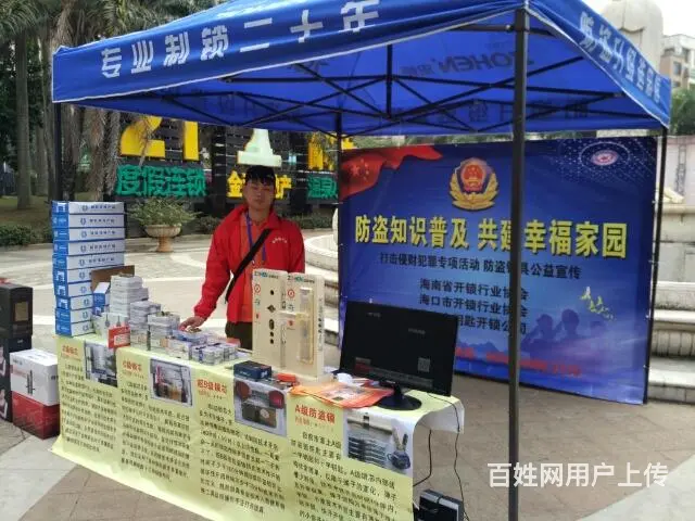 美兰区白龙南路开锁修锁换锁公司 - 图片 4