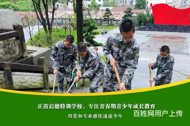 河南洛阳叛逆青少年封闭式管教学校选择要注意哪些问题 - 图片 2
