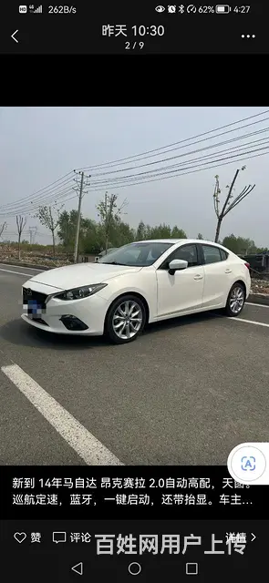 马自达3 2014款 马自达3 昂克赛拉-三厢 2.0 手自 - 图片 4
