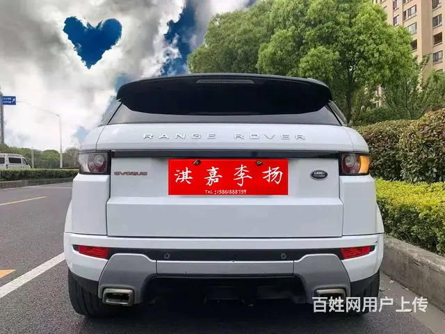 路虎 揽胜极光 2015款 2.0T 手自一体 智耀版 - 图片 7
