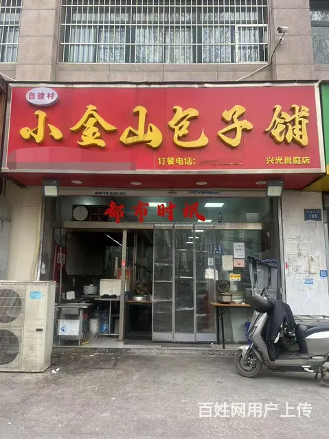 【都市时讯 优选推介】蚌埠七中对面兴光尚庭楼下包子店转让 - 图片 1