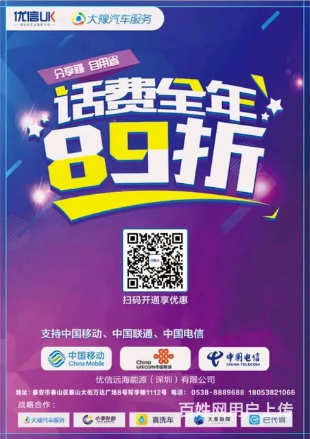 优信UK89折直充加油 - 图片 7