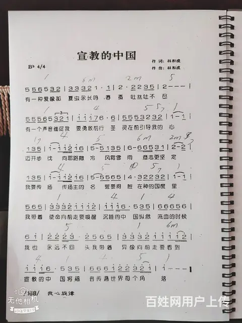 带和弦标记的赞美之泉 - 图片 9