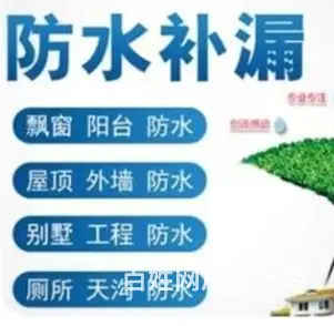 揭阳靠谱防水补漏实体门店洗手间防水补漏防水补漏专业施工 - 图片 1