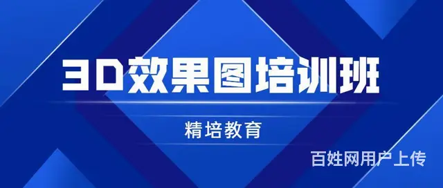 兰山室内设计面授学校 CAD/3D软件速成班 - 图片 4
