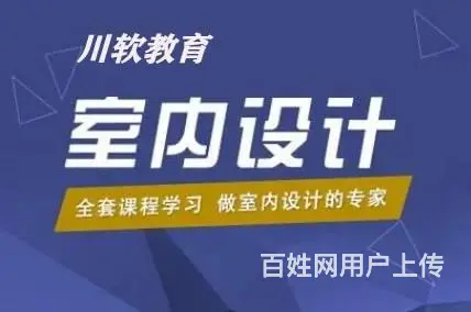 成都3ds Max软件培训 在室内设计中的应用 - 图片
