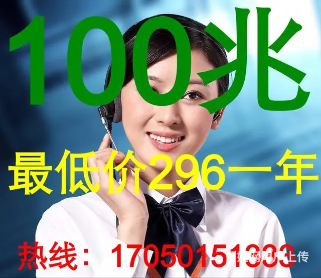沈阳鹏博宽带铁西安装客服电话17050151333 - 图片 1