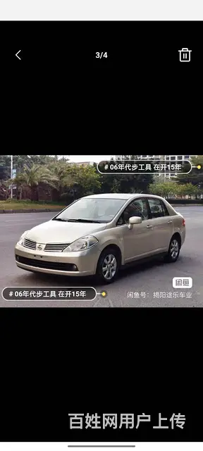 日产 颐达 2006款 1.6 手动 J 时尚型 - 图片 1