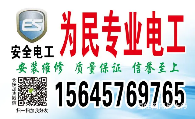 鹤岗电工电路维修安装安全电工 - 图片 2