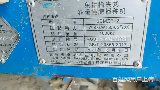 两垄康达免耕机 - 图片 1