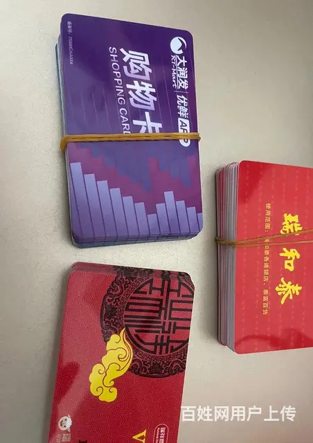 新北区哪里收大润发卡?爱心商务卡瑞祥卡郭氏卡安定卡 - 图片 4