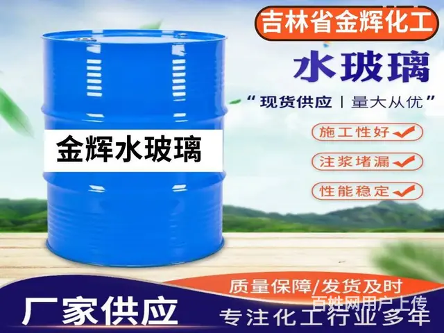 通辽水玻璃厂家，专业生产水玻璃、泡花碱、硅酸钠 - 图片 2