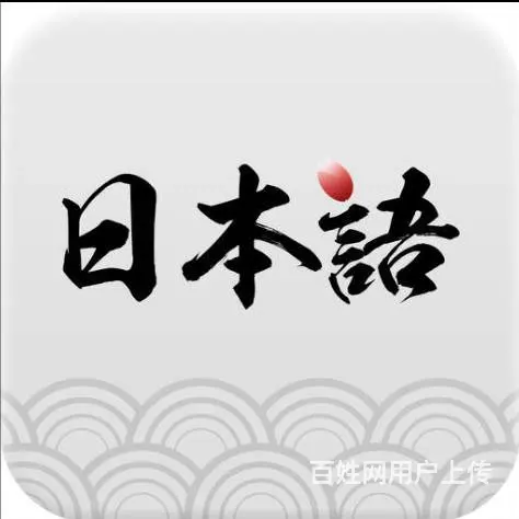 苏州吴中海星广场附近小语种英日韩语培训 - 图片 2