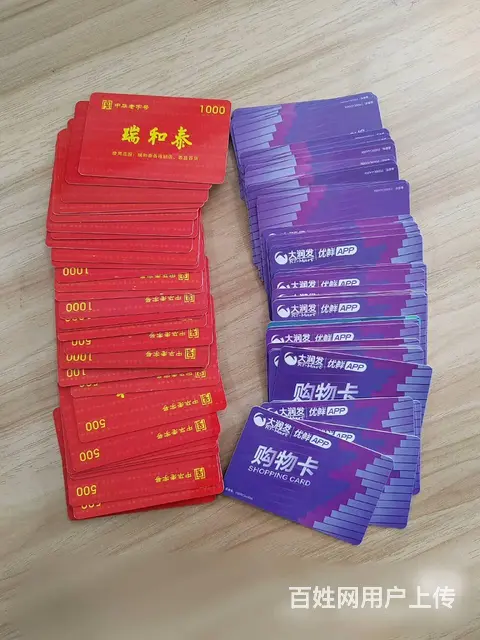 常州瑞祥卡回收，沃尔玛卡大润发卡京东卡星光卡郭氏卡 - 图片 9