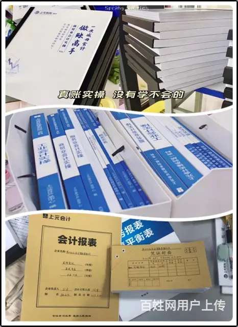 嘉兴学会计真账实操培训，会计初级，中级职称考证 - 图片 2