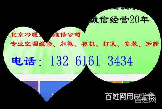 北京专业空调维修安装加氟，专业安装83234466 - 图片 4