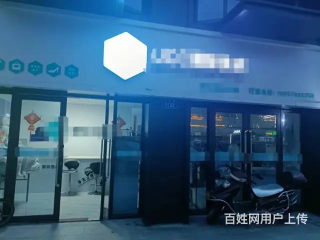 【易转免费推荐】临街商铺，干洗店转让 - 图片 1