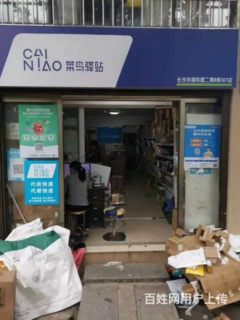 岳麓区高端成熟小区日入库1400件菜鸟驿站优价转让1095 - 图片 8