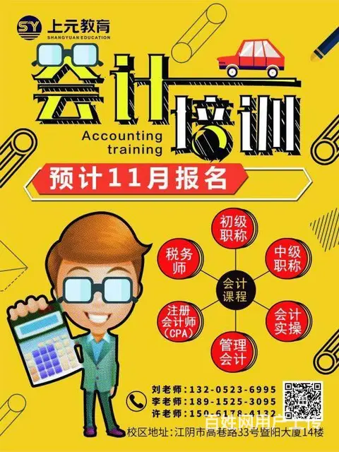姜堰会计做账培训班，学习会计实操真的有用吗 - 图片