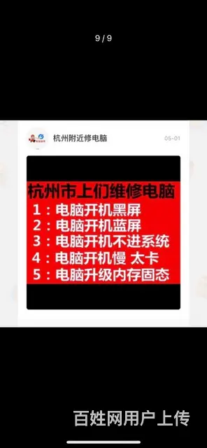 上门维修电脑 - 图片 4