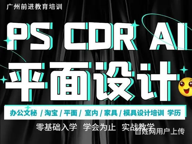 广州天河区电脑办公自动化培训 随报随学培训班 - 图片 2