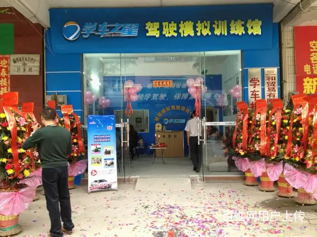 学车之星模拟驾驶训练馆诚招泰安市各县市区代理商 - 图片 4