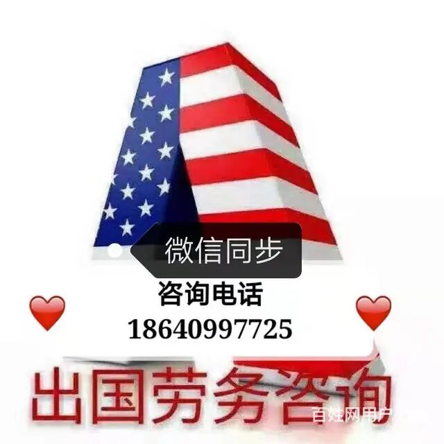 澳大利亚，年薪50W—海外项目大量招人不成功不收费 - 图片 6