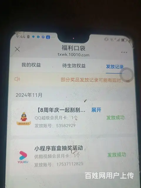 诚信充值：QQ各种会员 月卡/年卡 出售：各种钻 - 图片 3