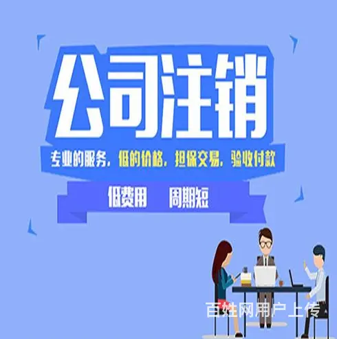 苏州按摩店执照代办中介 - 图片 1