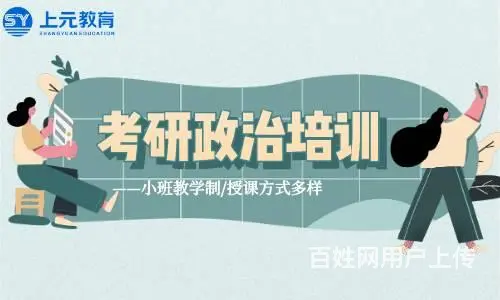 诸暨哪里可以学考研-考研政治要怎么备考 - 图片