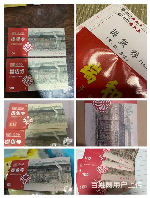 天宁哪里收购爱心卡？爱心商务卡京东卡瑞祥卡瑞和泰卡 - 图片 2