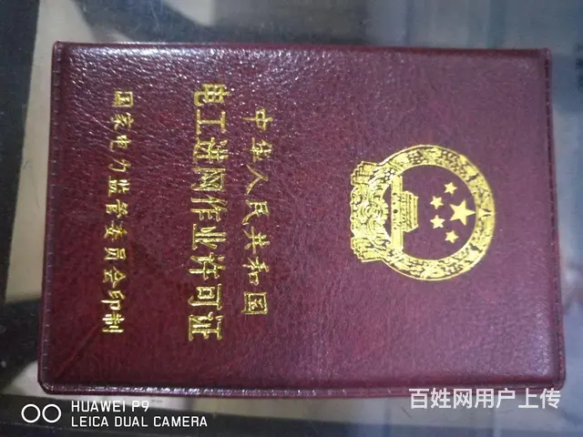 有证电工装修，灯具安装，墙开槽 - 图片