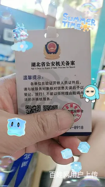 蔡甸开锁配汽车钥匙配钥匙门禁系统 - 图片 4