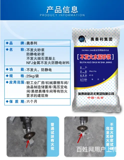 昌吉不发火砂浆生产厂家有现货 - 图片 3