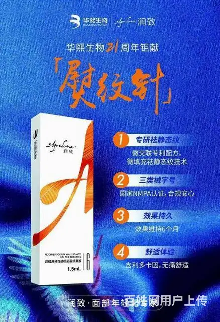 润致双子针一支多少钱？润致双子针是两针一起打吗 - 图片 4