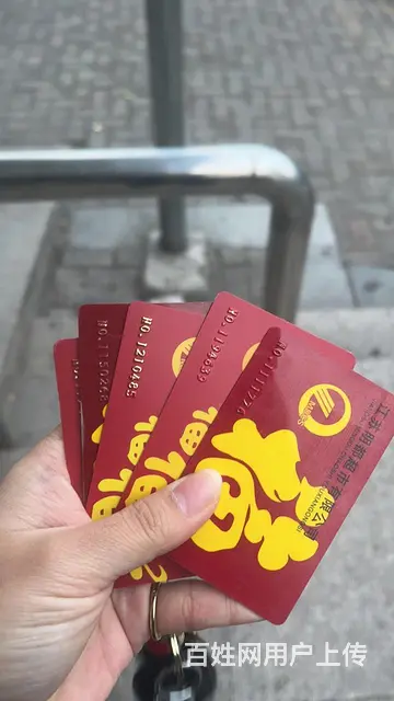收爱心卡大润发卡麦  卡旅通卡泰富卡易买得卡 - 图片