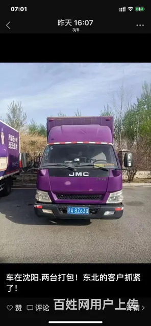 江铃 厢式货车 国4 - 图片