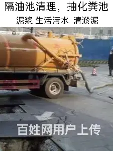 太仓市清理各种排污管道，马桶下水道上门服务电话，抽粪 - 图片
