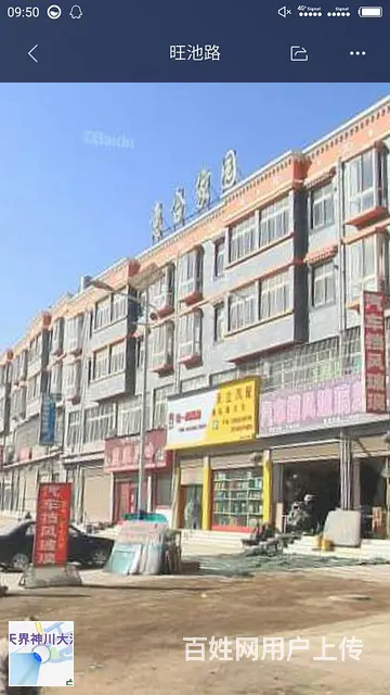 香格里拉意合家园临街旺铺 - 图片 2