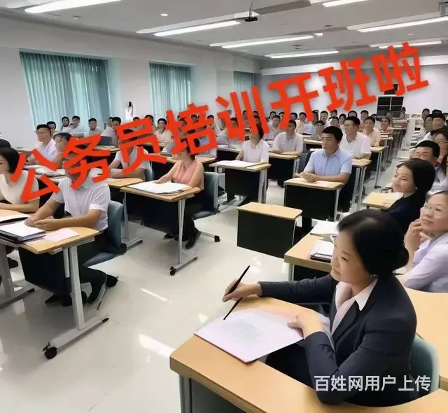 2024年公务员培训进行中 - 图片