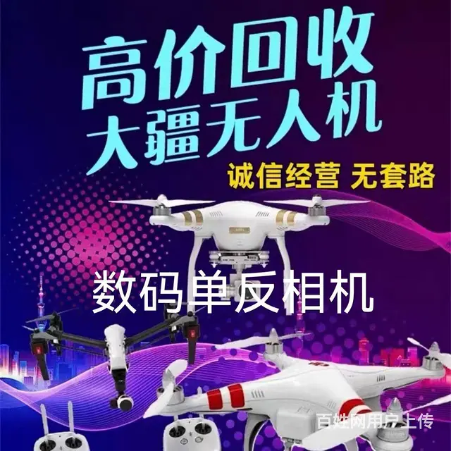 常州回收单反相机 无人机游戏机游戏苹果笔记本电脑 - 图片 1