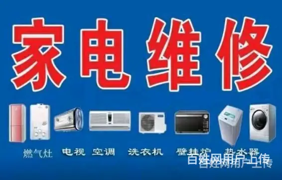 济源济水卫浴维修24H报修，先报价后维修 - 图片 3